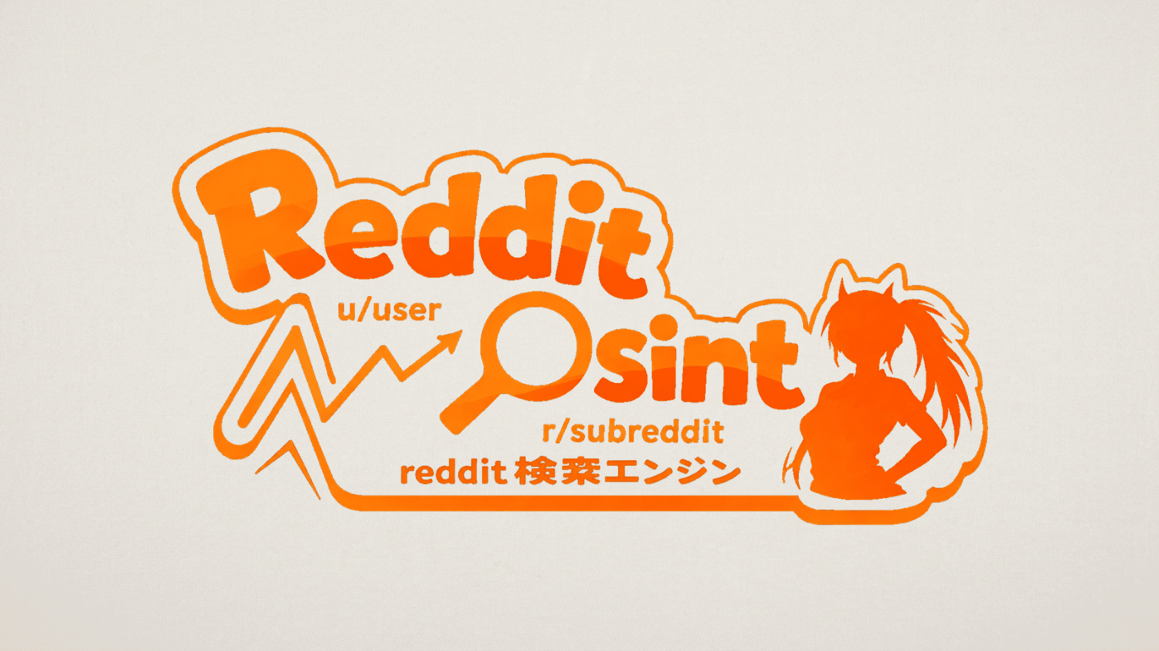 Reddit OSINT logo in orange, with a magnifying glass, Japanese text, and an anime-style silhouette figure.